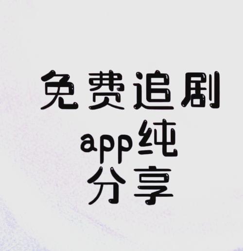 2025必看！5个啦啦啦啦WWW在线看免费高清资源的权威追剧指南（资深影迷实测推荐）