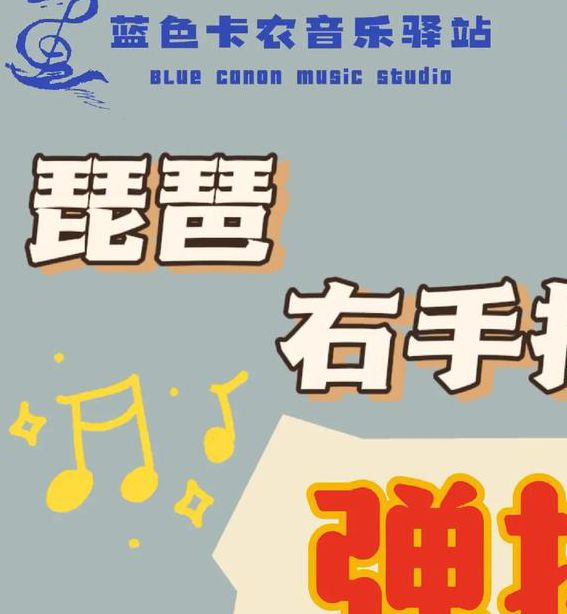 无心琵琶之凤破天演奏技巧解析:5步掌握古典曲目精髓,提升演奏表现力 无心琵琶之凤破天演奏技巧解析:5步掌握古典曲目精髓,提升演奏表现力