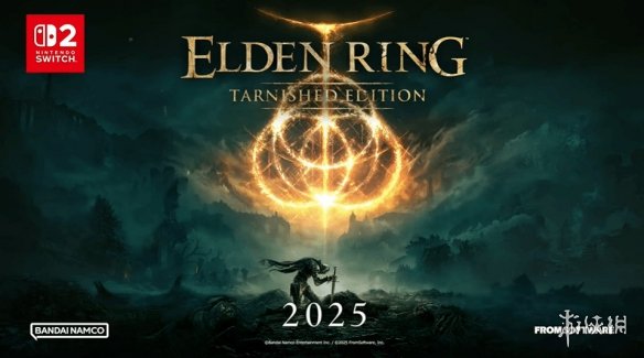 艾尔登法环Switch_2版画质全面升级？与PS4平台对比后玩家为何直呼惊艳
