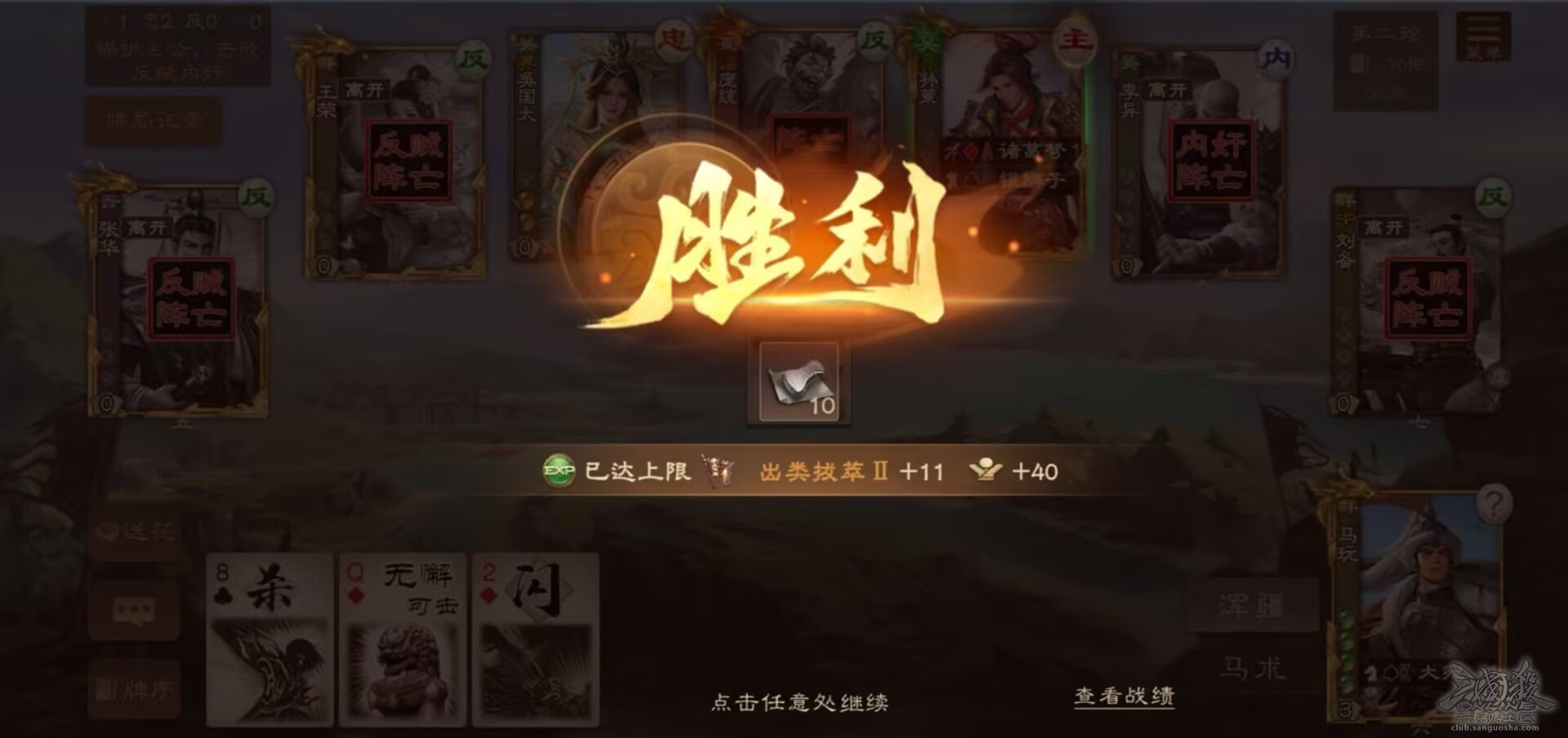 掌握三国杀OL马玩实战技巧:多目标压制+团队配合,助你快速提升胜率 掌握三国杀OL马玩实战技巧:多目标压制+团队配合,助你快速提升胜率