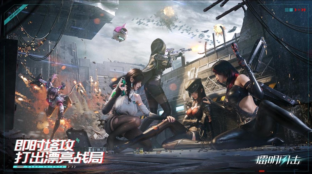 掌握创新塔攻玩法，沉浸式科幻战场体验限时开放！3D写实即时策略手游镭明闪击测试资格抢先获取