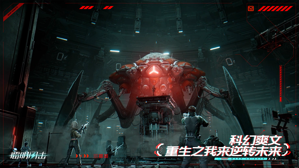 掌握创新塔攻玩法，沉浸式科幻战场体验限时开放！3D写实即时策略手游镭明闪击测试资格抢先获取