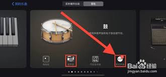 如何零基础玩转库乐队架子鼓？这些隐藏技巧你知道吗？