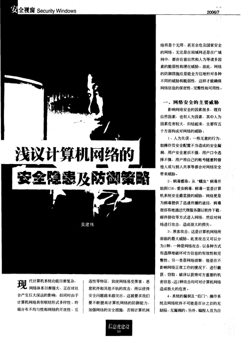 网络安全隐患深度解析:如何精准识别并规避灰色内容传播风险? 网络安全隐患深度解析:如何精准识别并规避灰色内容传播风险?