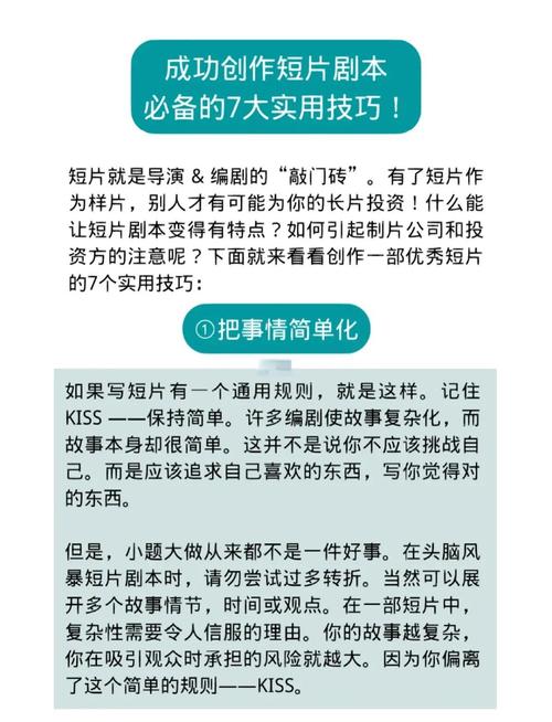 猛难诞生记2爆款剧本创作全解析:3个关键步骤+5大核心技巧揭秘 猛难诞生记2爆款剧本创作全解析:3个关键步骤+5大核心技巧揭秘