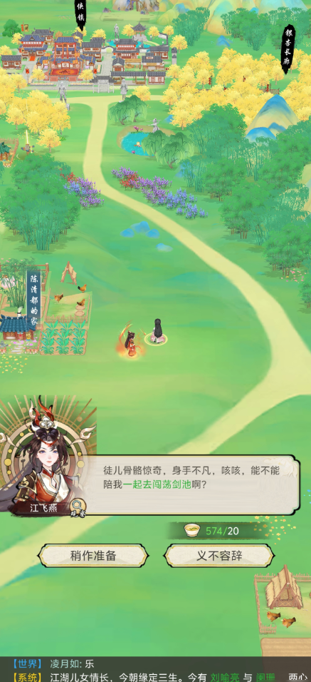 华夏千秋秘境玩法中如何提升同行成功率？核心机制解析与实战技巧