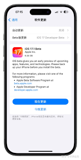 iOS_17.1_Beta_2新功能解析：如何提升iPhone与iPad的交互体验？