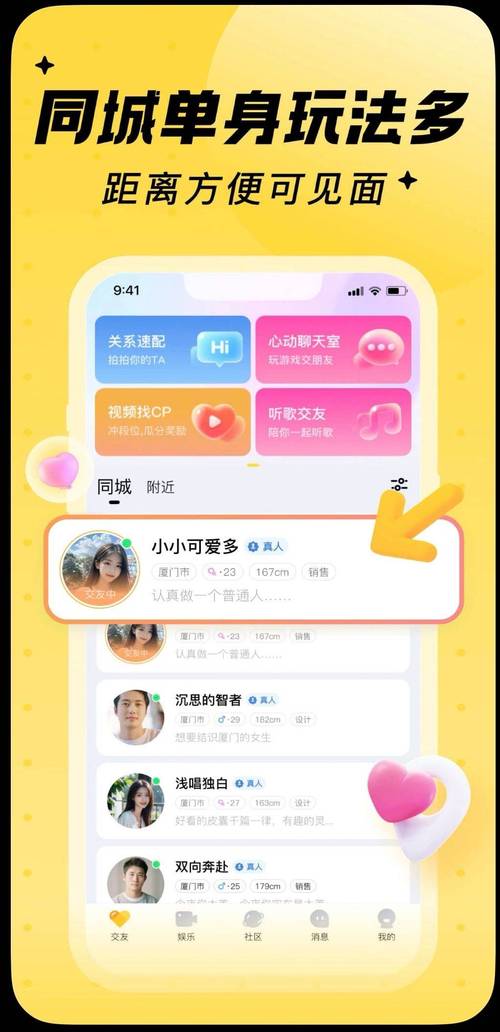 真人交友vs快餐社交：嘤嘤语音app如何用声音温度重塑年轻人社交新生态？