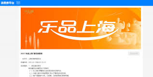 2025乐品上海消费券如何报名？这份攻略助你轻松申领
