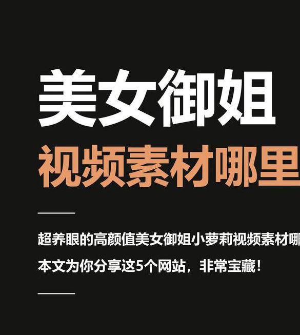 揭秘114美女高清在线播放的3大核心优势：为何用户更爱这类平台？