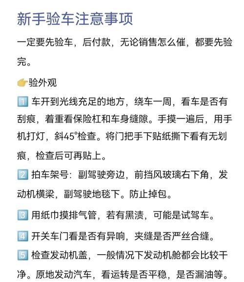 老司机如何3分钟完成免费车辆体检?这5个步骤让你省时又省心! 老司机如何3分钟完成免费车辆体检?这5个步骤让你省时又省心!