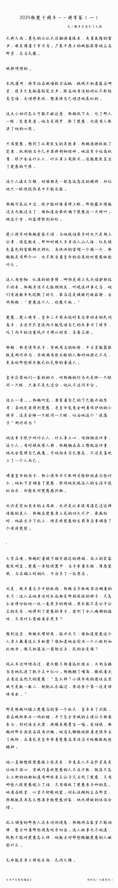 韩三千最新章节为何引发热议?深度解析角色成长与剧情伏笔 韩三千最新章节为何引发热议?深度解析角色成长与剧情伏笔