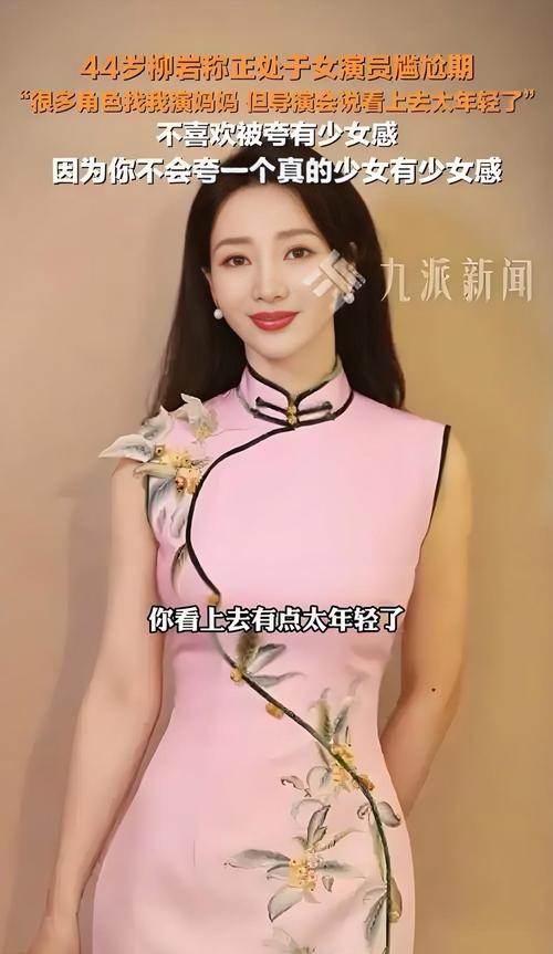 柳岩首次亮相天天向上 vs 人气回归期:哪期更值得重温?揭秘经典片段与幕后故事 柳岩首次亮相天天向上 vs 人气回归期:哪期更值得重温?揭秘经典片段与幕后故事
