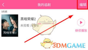 韩小圈追剧记录高效管理指南：三步完成冗余内容清理