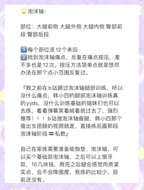 美眉的屁屁护理误区大揭秘:科学塑形指南为何90%女性忽视? 美眉的屁屁护理误区大揭秘:科学塑形指南为何90%女性忽视?