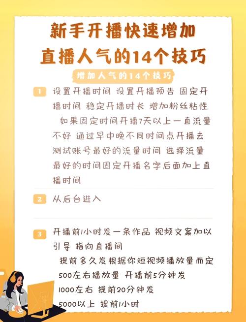 户外自播必备技巧:新手到高手的10个流量密码,轻松实现粉丝翻倍 户外自播必备技巧:新手到高手的10个流量密码,轻松实现粉丝翻倍