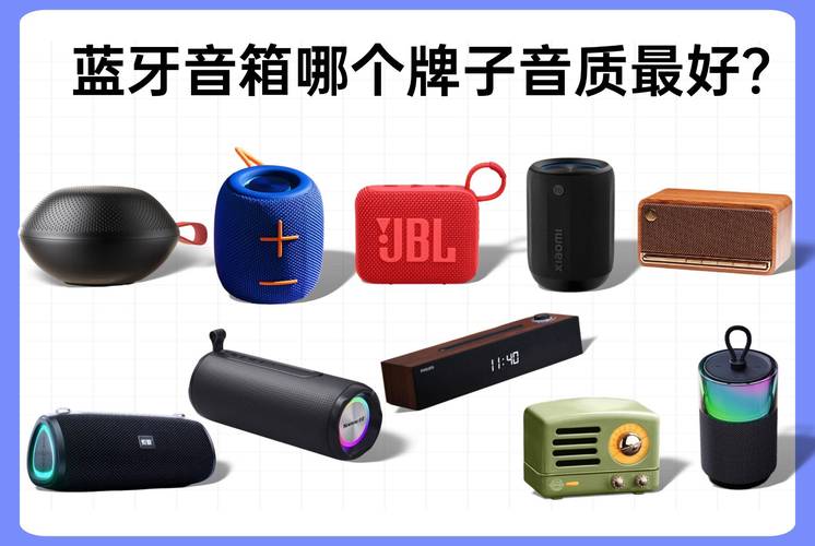 5款魅动音乐蓝牙音箱推荐：2025年沉浸式音质体验实测榜单