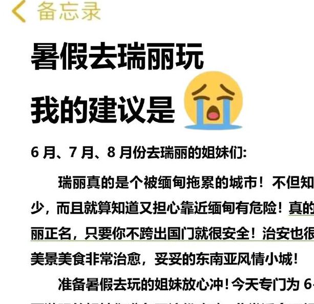 丽丽的假日旅游攻略:轻松规划完美行程,解锁小众景点省钱秘籍 丽丽的假日旅游攻略:轻松规划完美行程,解锁小众景点省钱秘籍