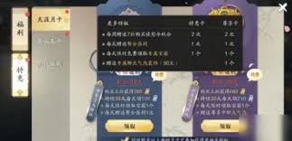 天涯明月刀手游赛季服月卡超值攻略：30天快速提升战力与个性化养成指南