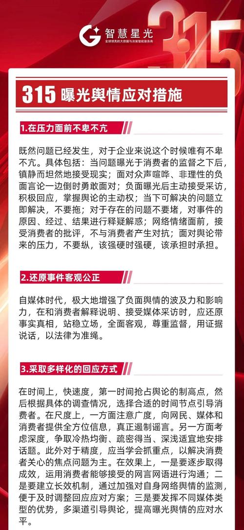 献B门事件深度解析：5大核心策略助企业规避品牌舆情风险（权威指南）