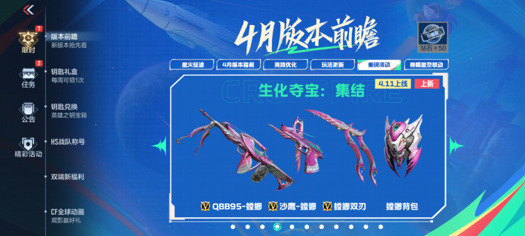 神秘螳螂套装降临！这些逆天武器如何让生化战场彻底颠覆？