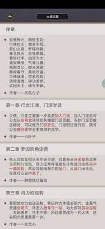 如何在这就是江湖中快速晋升顶尖大侠？新手必看的五大核心攻略