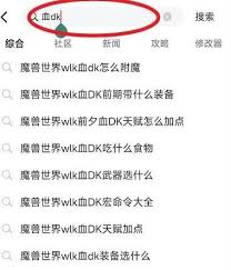 如何在魔兽世界快速获取附魔披风超级防御图纸？完整攻略解析