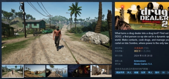 当独立游戏遭遇版权纠纷：爆款Schedule_1为何引发玩家集体抗议？