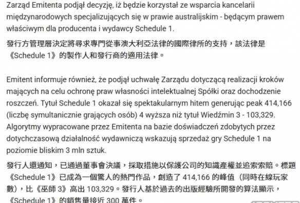 当独立游戏遭遇版权纠纷：爆款Schedule_1为何引发玩家集体抗议？