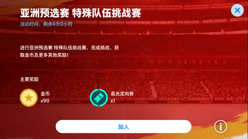 如何在实况新赛季打造无敌阵容？蓝军真核帕尔默实战技巧全解析