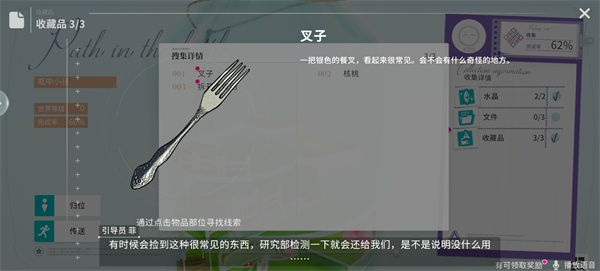 开放世界新手必看：瓶中小径三件必备藏品坐标全解析_助你速通全收集成就