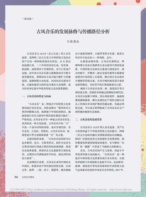 行业专家揭秘:5大翻云覆雨之逐艳曲创作核心技巧与古风音乐实战解析 行业专家揭秘:5大翻云覆雨之逐艳曲创作核心技巧与古风音乐实战解析