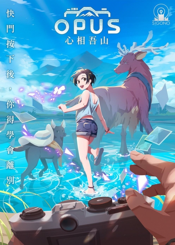OPUS：心相吾山中文配音如何革新冒险解谜体验？深度解析摄影叙事与沉浸式玩法
