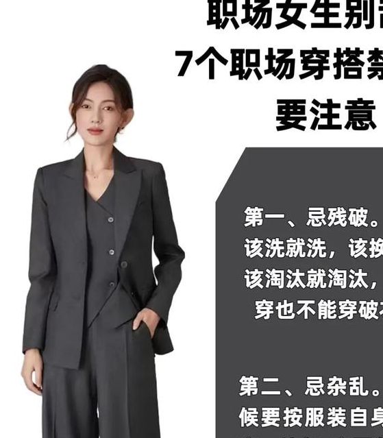 10个女性形象管理误区解析:从穿搭禁忌到气质提升全攻略 10个女性形象管理误区解析:从穿搭禁忌到气质提升全攻略
