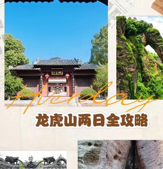 香港龙虎山隐藏的秘境传说？揭秘鲜为人知的历史与游览攻略