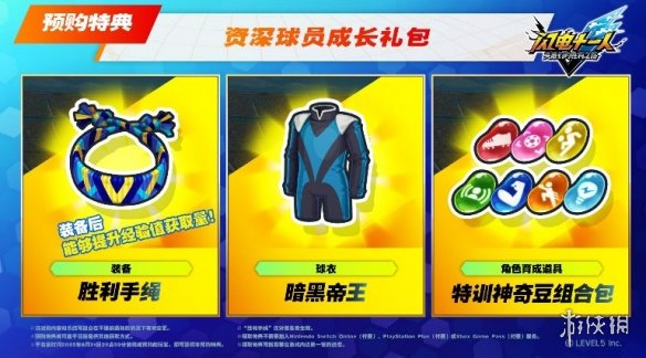 这款足球RPG新作为何能让玩家提前一年抢购？Switch2/Xbox双平台隐藏彩蛋曝光