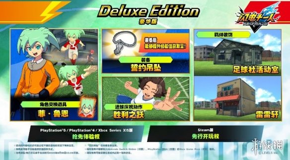 这款足球RPG新作为何能让玩家提前一年抢购？Switch2/Xbox双平台隐藏彩蛋曝光