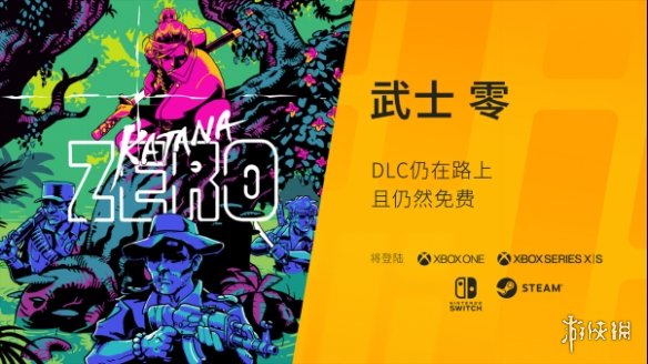 2025游戏盛宴：武士零DLC免费上线与VOID/BREAKER等23款新作核心亮点深度解析