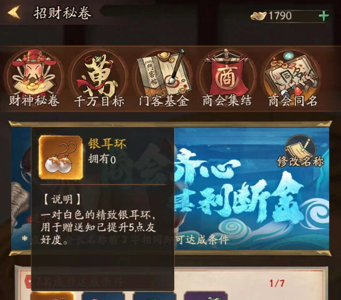 免费获取银耳环：快速提升知己亲密度的三大高效途径详解