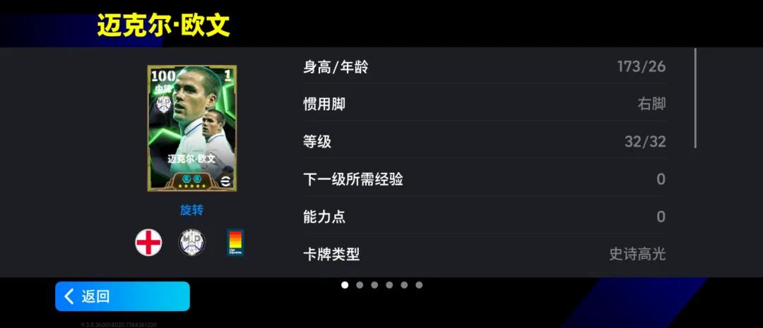 如何快速集齐银河战舰欧文和传奇球星？最新活动解析及实战技巧