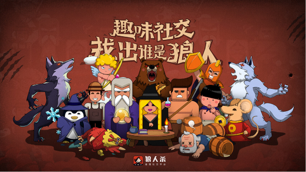 2025热门狼人杀APP深度评测：三款现象级游戏为何成为玩家首选？