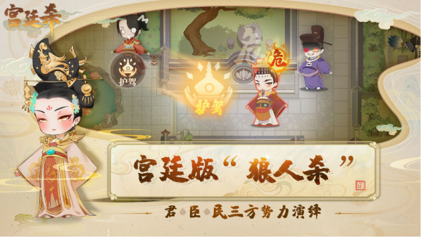 2025热门狼人杀APP深度评测：三款现象级游戏为何成为玩家首选？