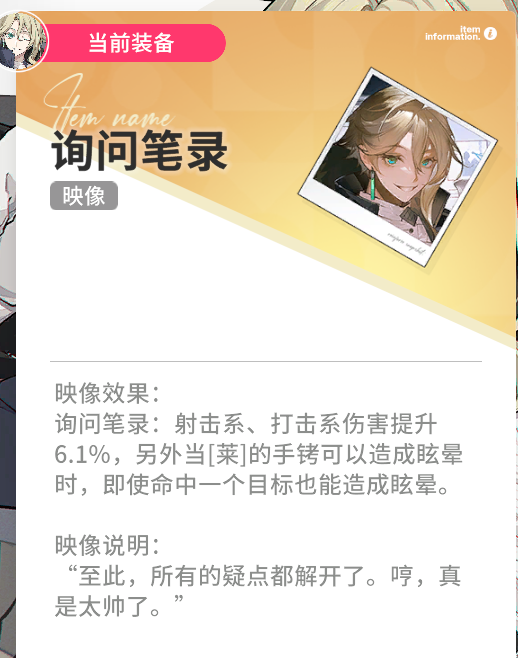 开放空间手游中风属性角色莱真的值得培养吗？全面解析技能机制与实战技巧