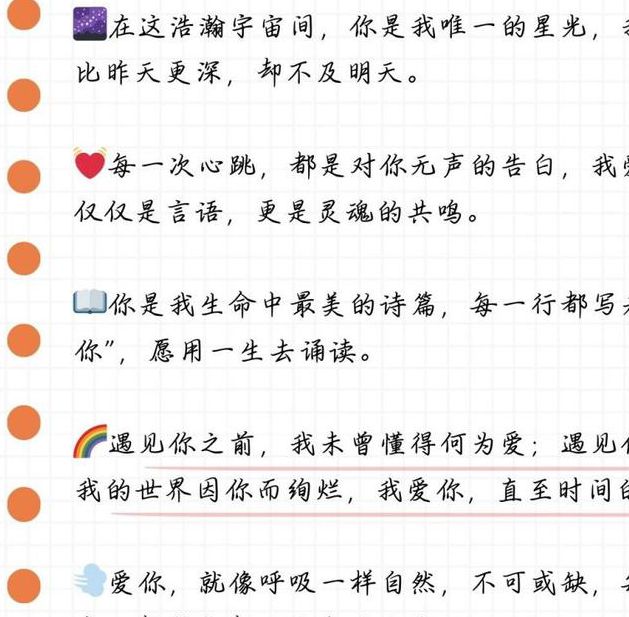 如何用521句我爱你打动TA?这份高情商表白模板请收好! 如何用521句我爱你打动TA?这份高情商表白模板请收好!