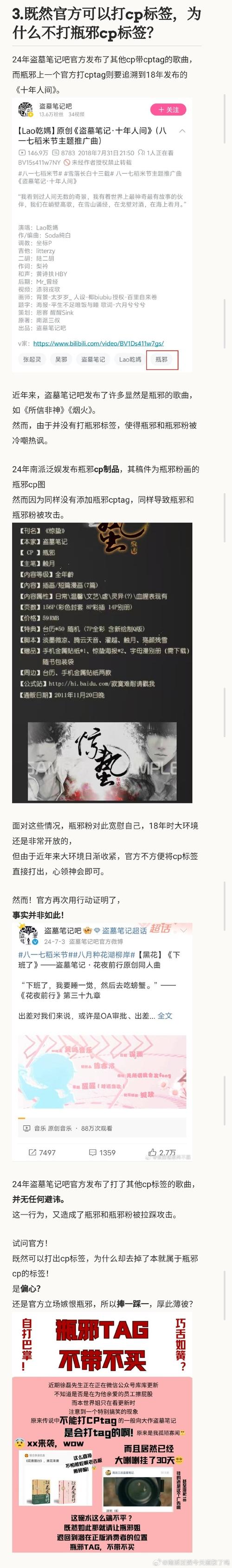 十界邪神全文阅读隐藏剧情解析:3个颠覆认知的伏笔揭秘 十界邪神全文阅读隐藏剧情解析:3个颠覆认知的伏笔揭秘