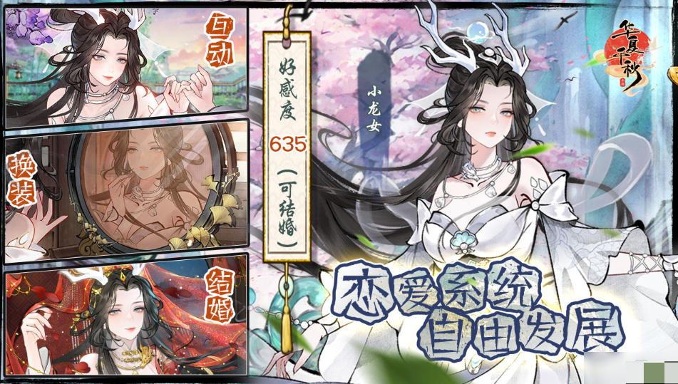 解锁华夏千秋隐藏剧情必看：5大人脉互动技巧助你快速提升战力