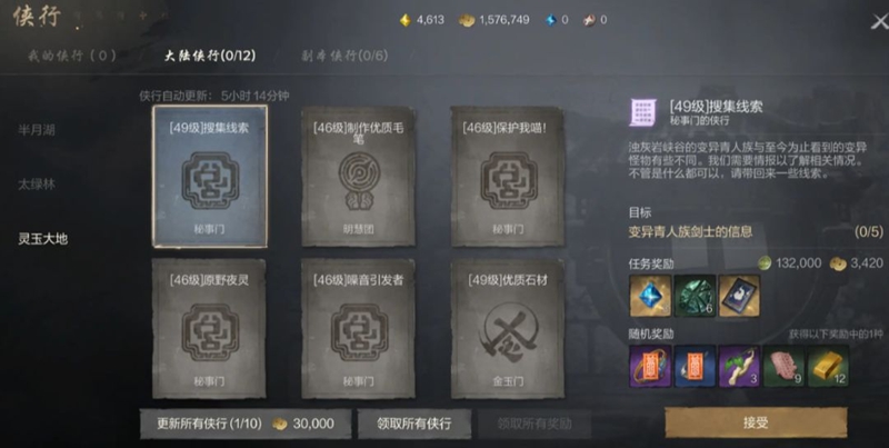 剑灵2祈愿券高效获取指南：如何快速掌握核心资源？