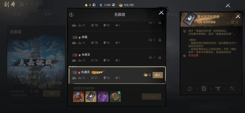 剑灵2祈愿券高效获取指南：如何快速掌握核心资源？