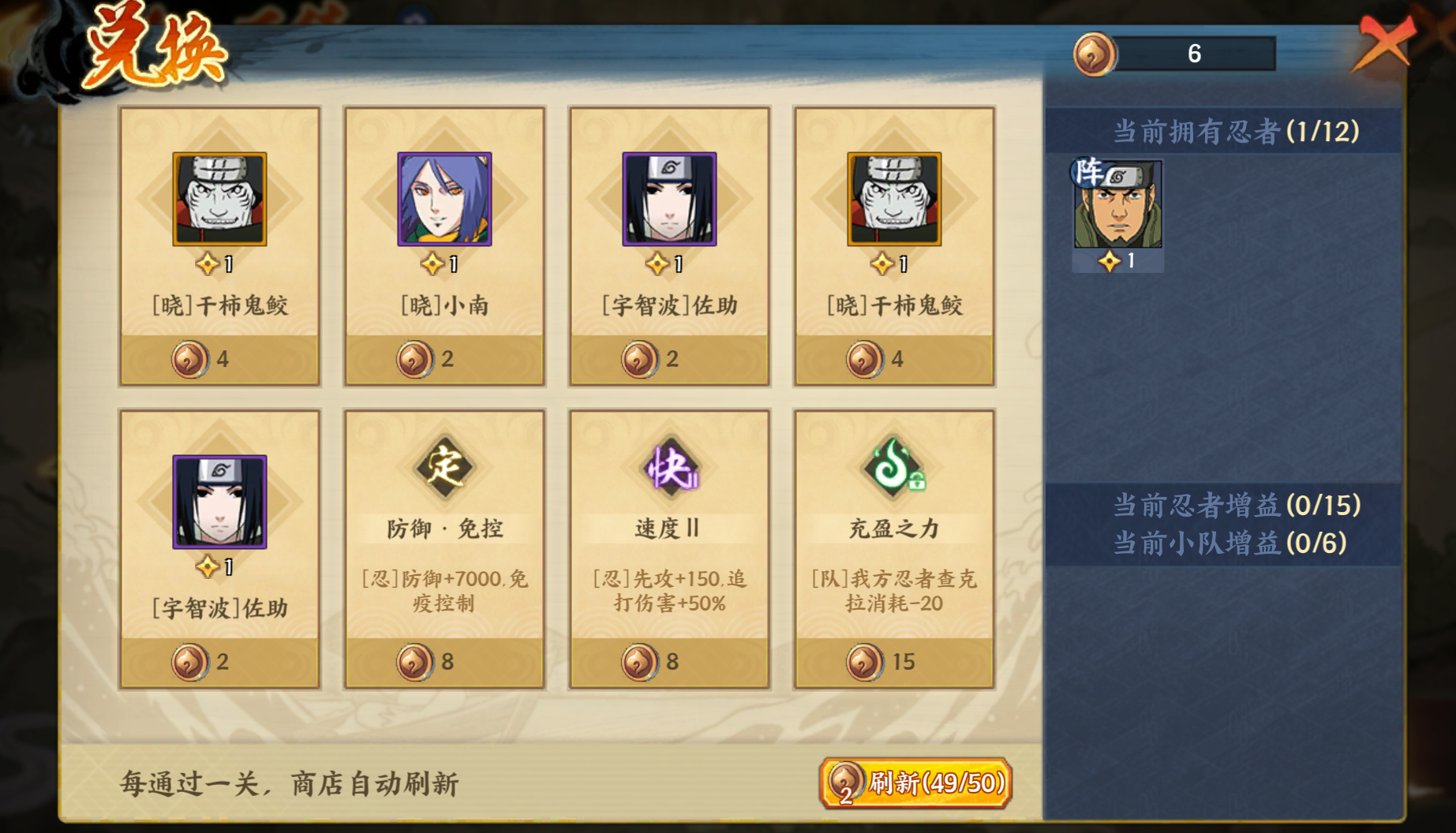 火影忍者手游巅峰对决攻略：解锁隐藏奖励与快速冲榜技巧