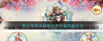 掌握三千年蟠桃获取诀窍：修真者必备的防御提升与资源获取指南